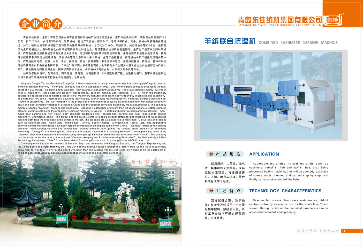 LFN288羊绒联合梳理机