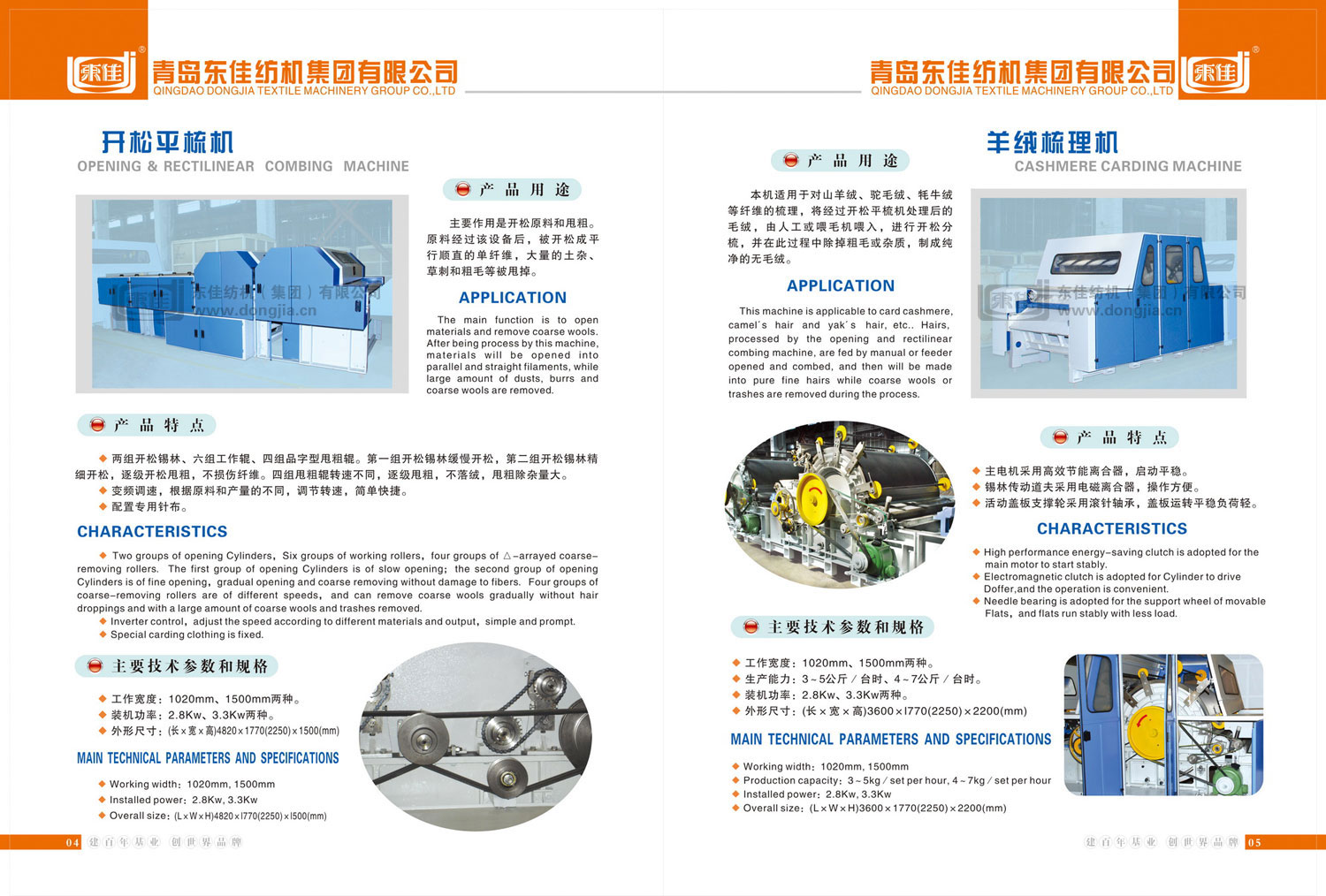 LFN288羊绒联合梳理机